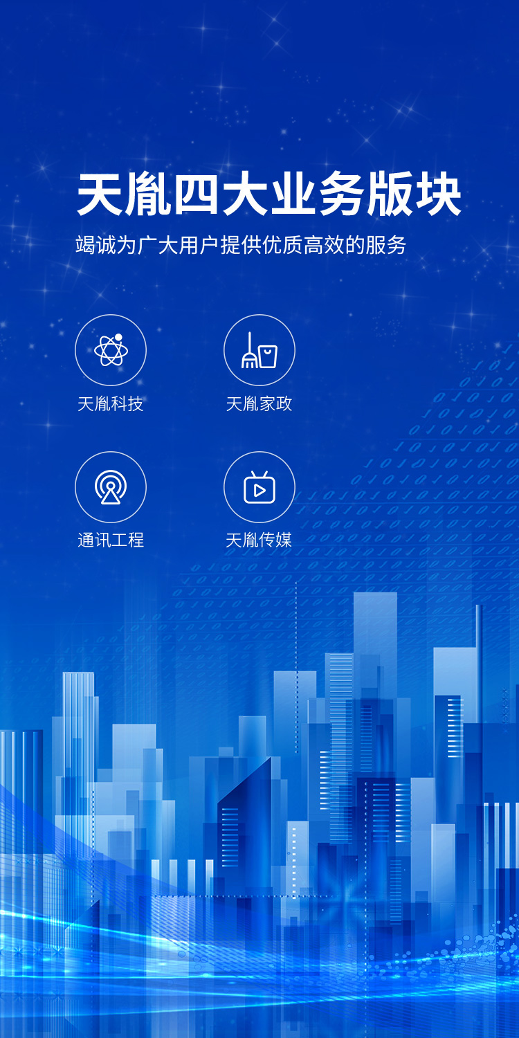 关于天胤