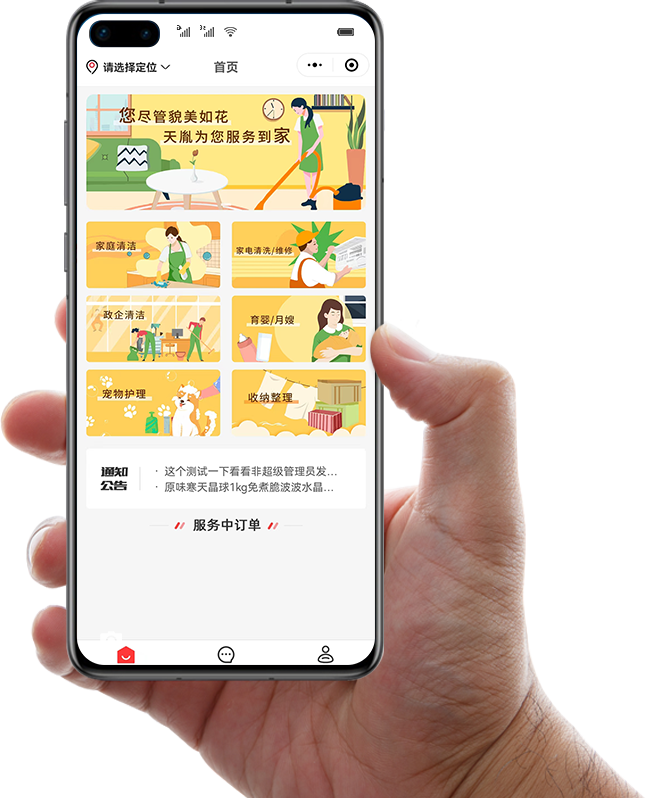天胤爱生活